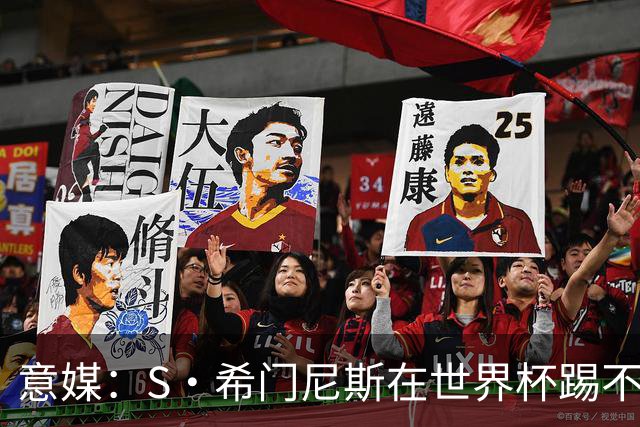 意媒：S·希门尼斯在世界杯踢不上球，与米兰缘分也可能走到尽头