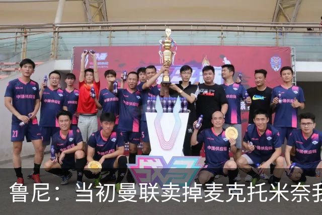 鲁尼：当初曼联卖掉麦克托米奈我就不理解，希望能签回他